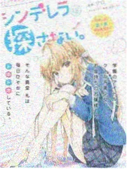 逆光收藏集 二次元漫画资源封面